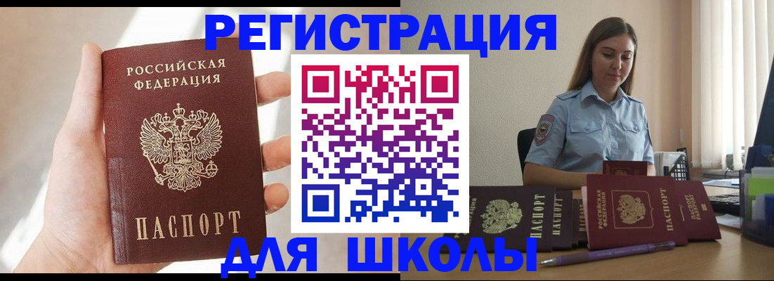 временная прописка в Нижнекамске